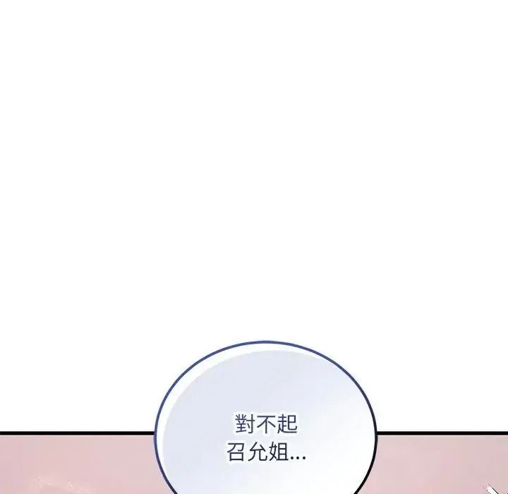 满意度评鉴中第12話