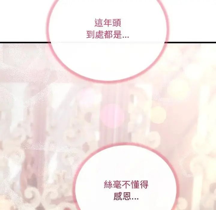 满意度评鉴中第12話