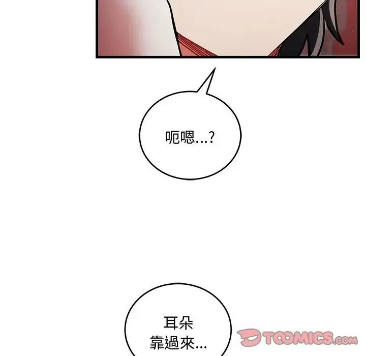 满意度评鉴中第12話