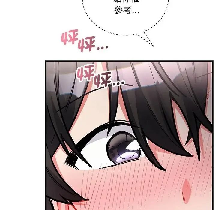 满意度评鉴中第12話