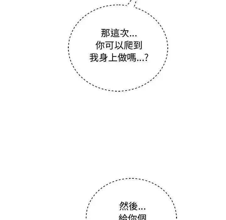 满意度评鉴中第12話