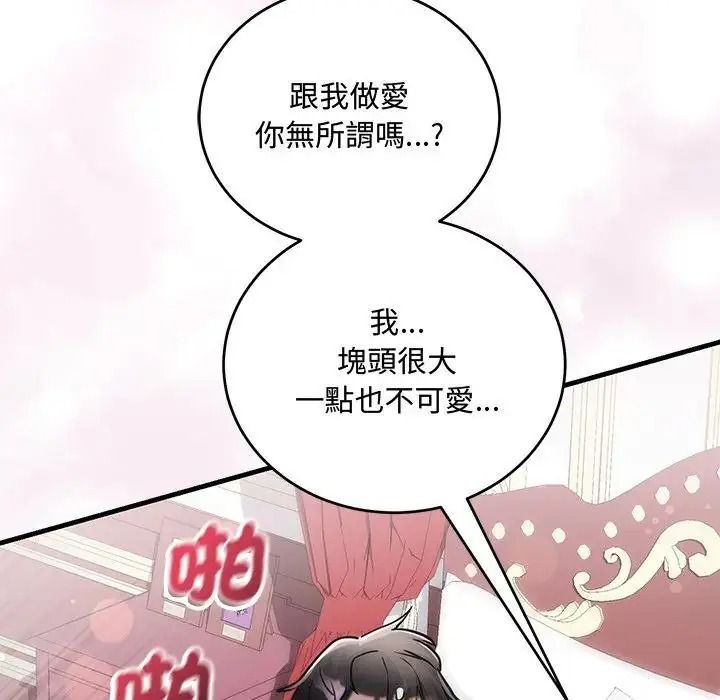 满意度评鉴中第12話