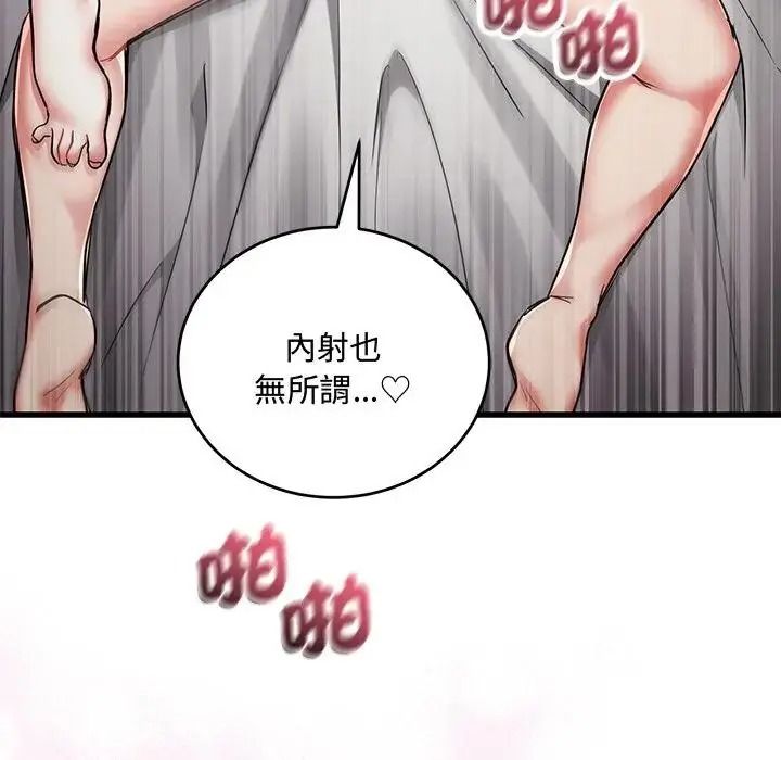 满意度评鉴中第12話