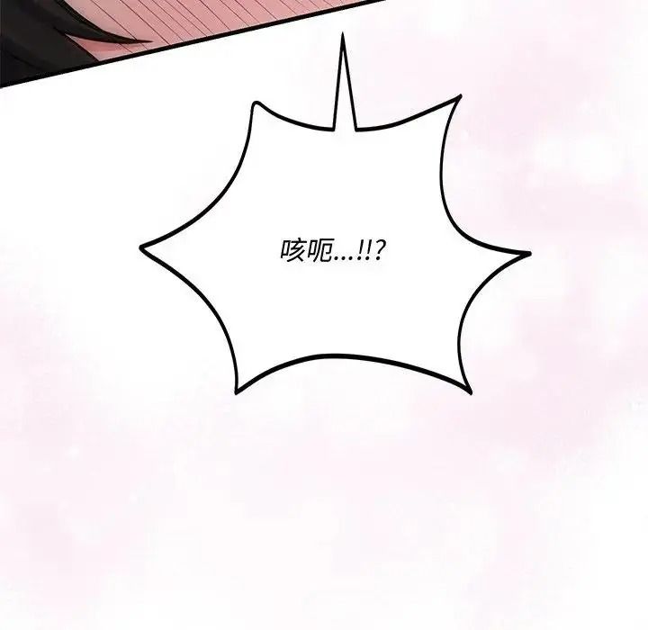 满意度评鉴中第12話