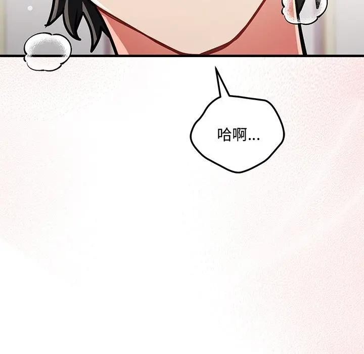 满意度评鉴中第12話