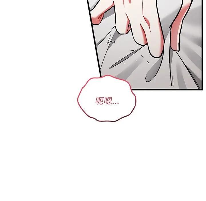 满意度评鉴中第12話