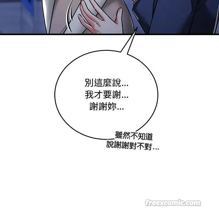满意度评鉴中第12話