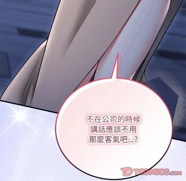 满意度评鉴中第12話