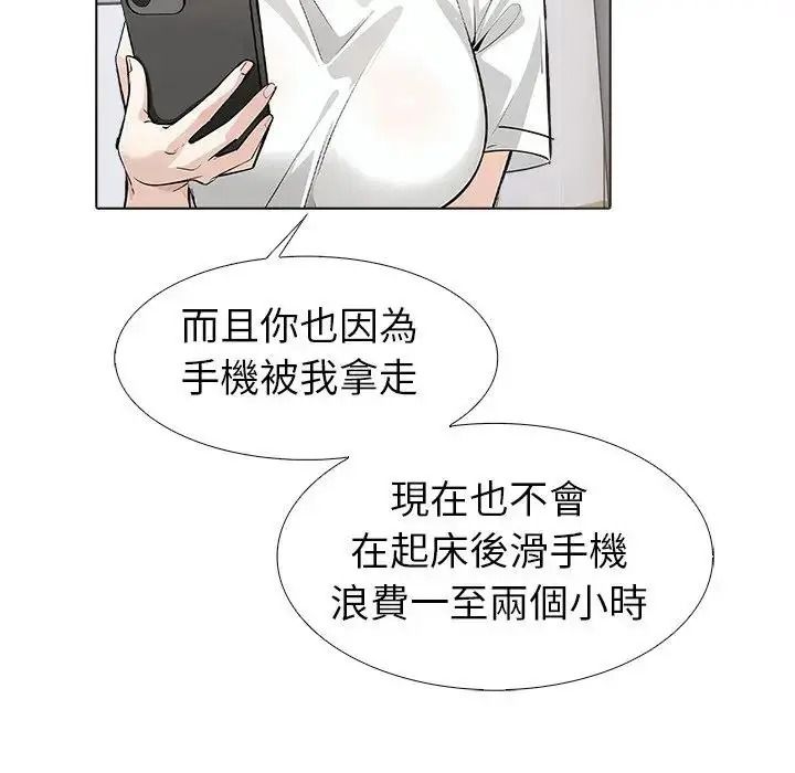 疯狂真爱第13話