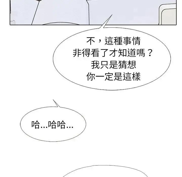 疯狂真爱第13話