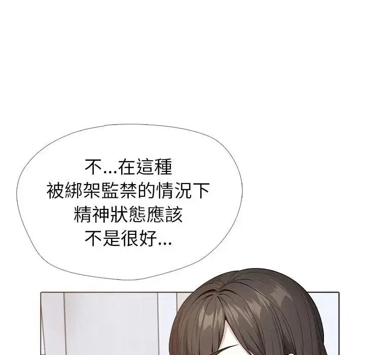 疯狂真爱第13話