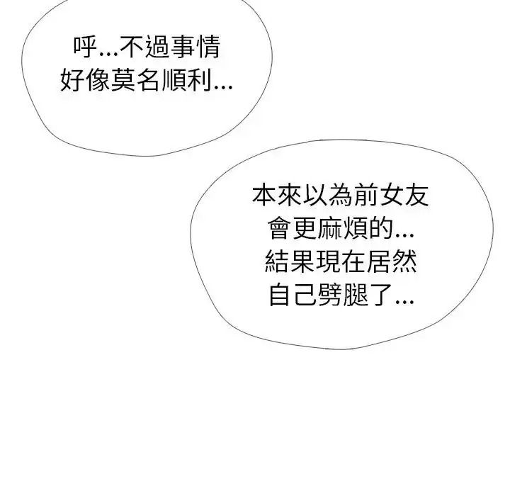 疯狂真爱第13話