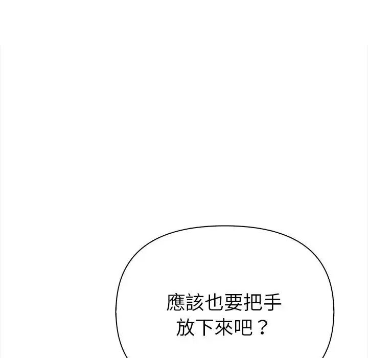 魔法刺青店第15話