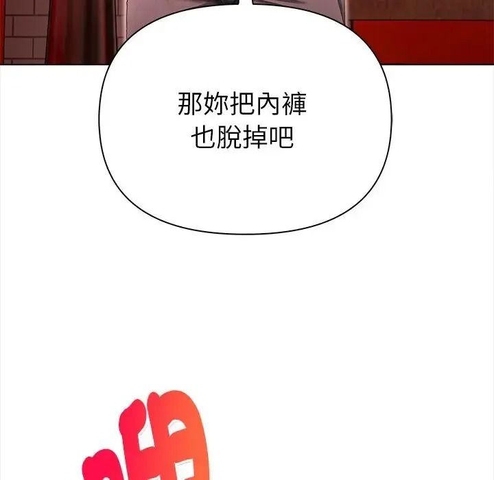 魔法刺青店第15話