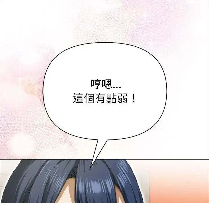 魔法刺青店第15話