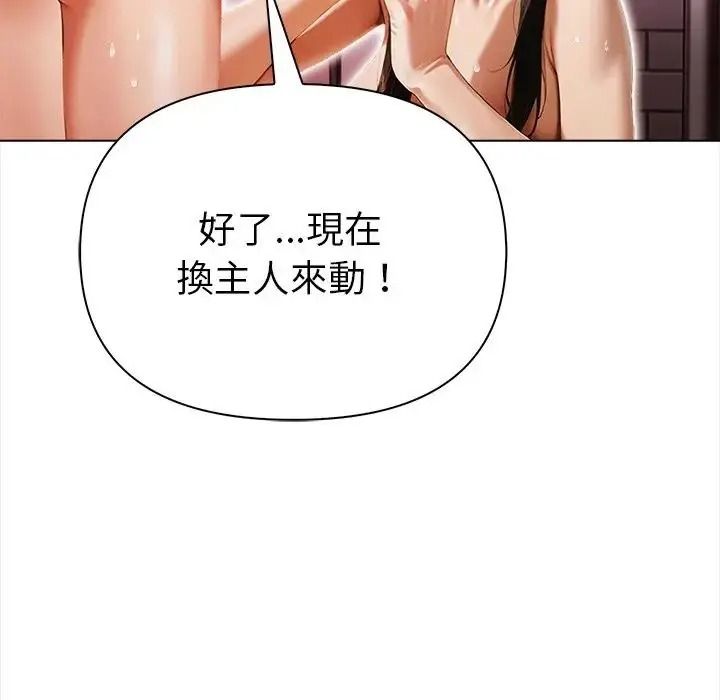 魔法刺青店第15話