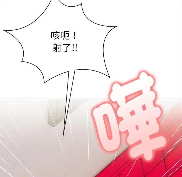 魔法刺青店第15話