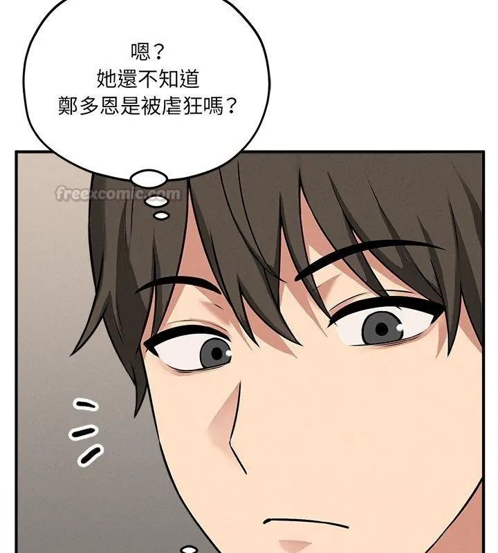 神秘的桌游第16話