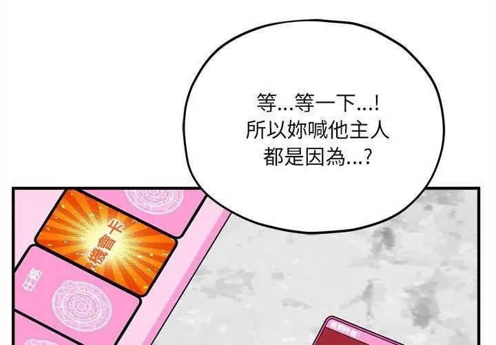 神秘的桌游第16話