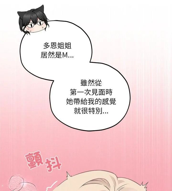 神秘的桌游第16話