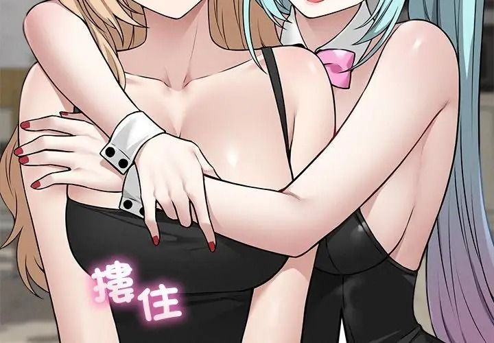 神秘的桌游第16話