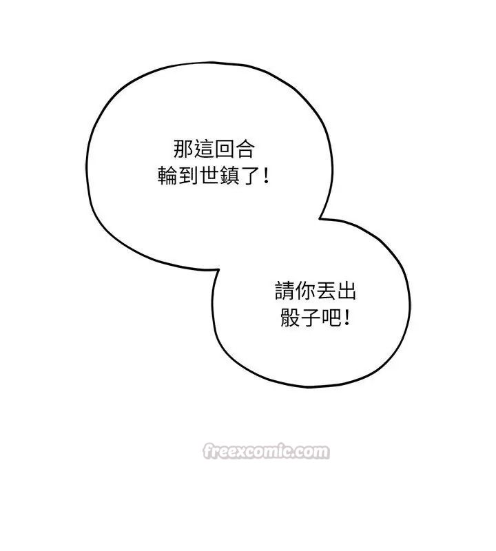 神秘的桌游第16話