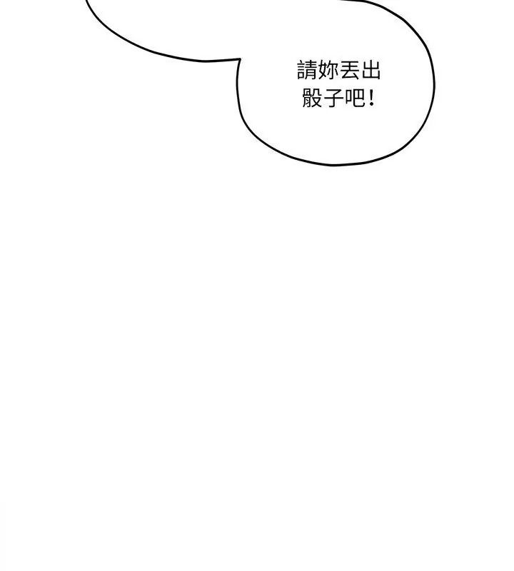 神秘的桌游第16話