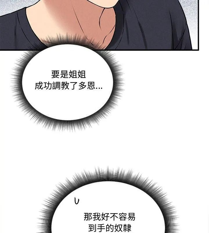 神秘的桌游第16話