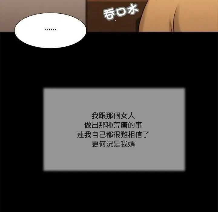我的初体验第25話