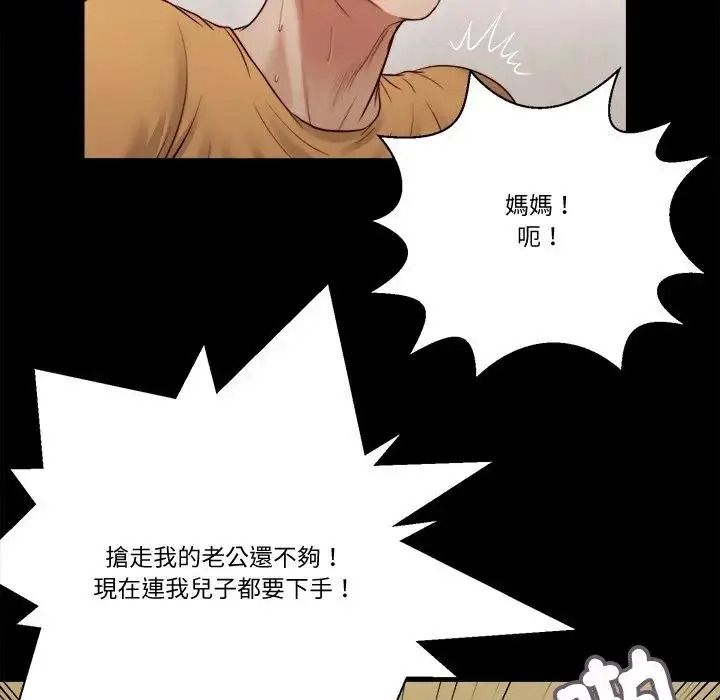 我的初体验第25話