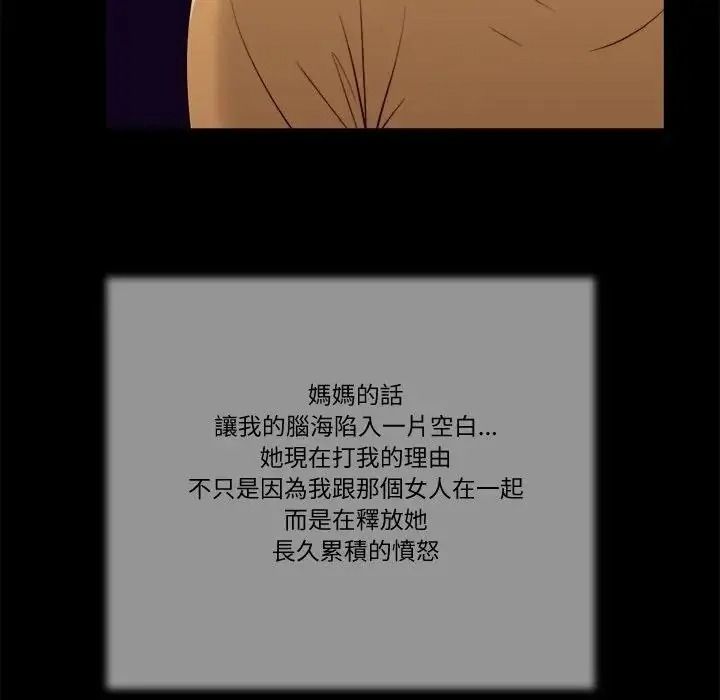 我的初体验第25話
