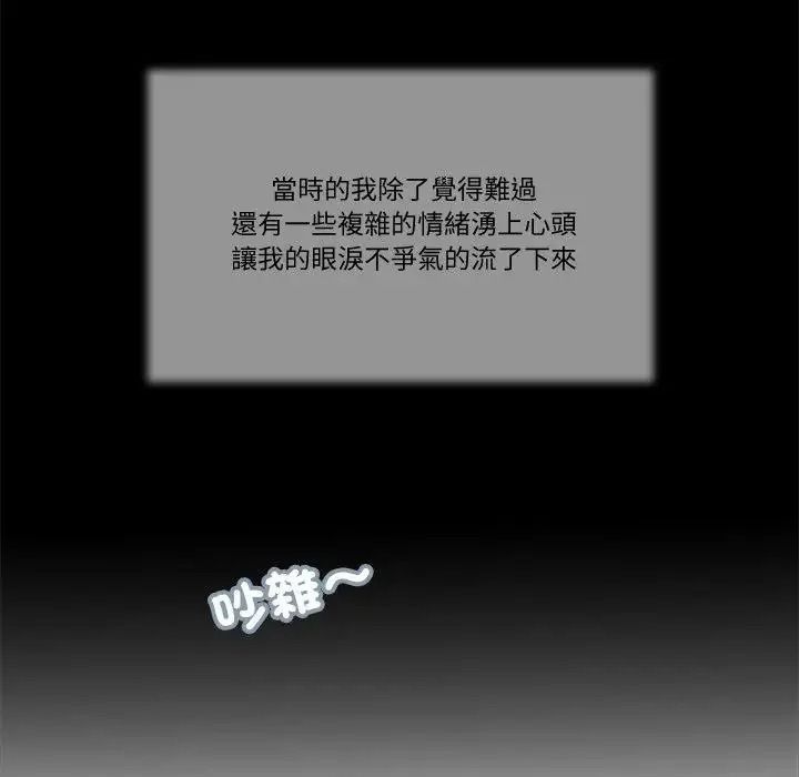 我的初体验第25話