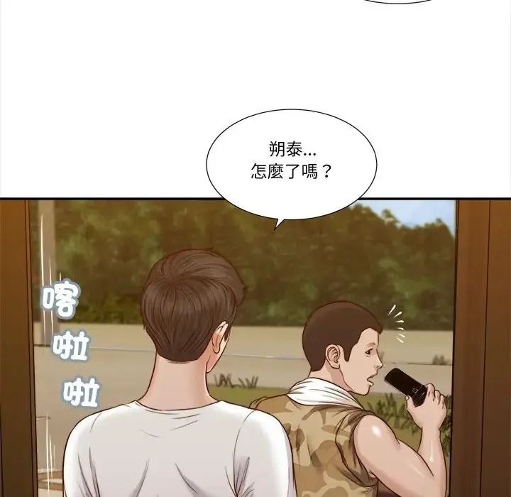 我的初体验第25話