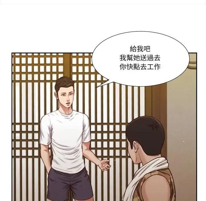 我的初体验第25話