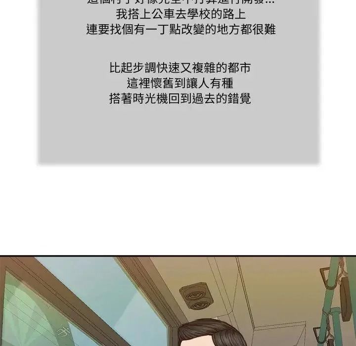 我的初体验第25話