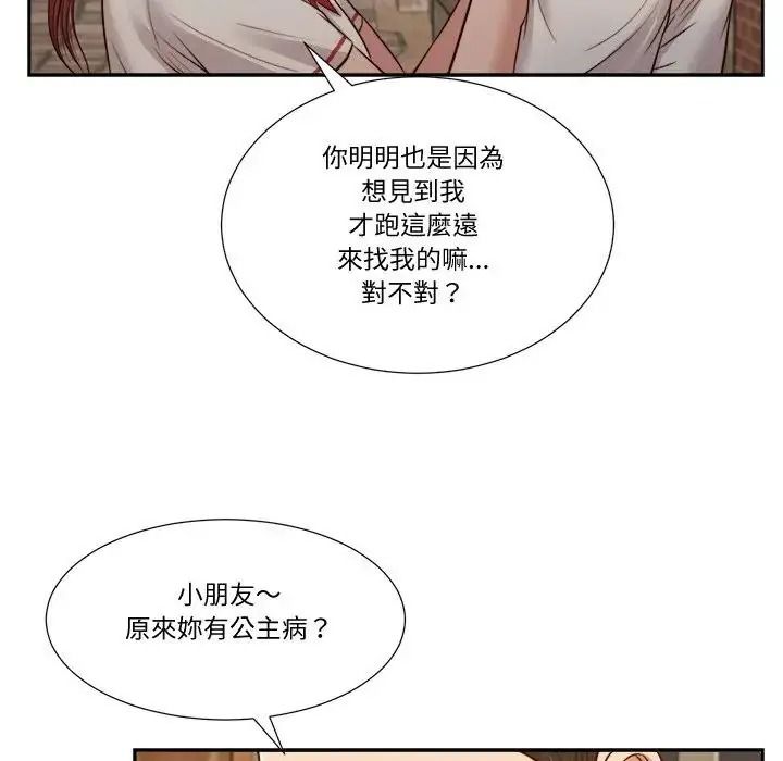 我的初体验第25話