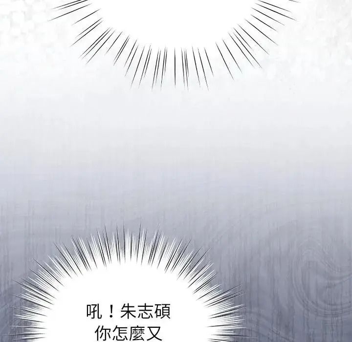摸鱼生存指南第63話