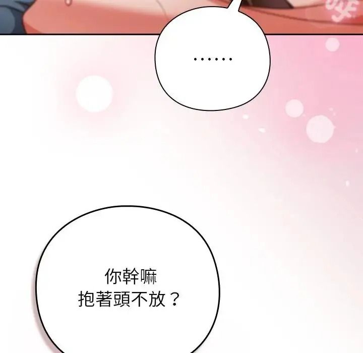 摸鱼生存指南第63話