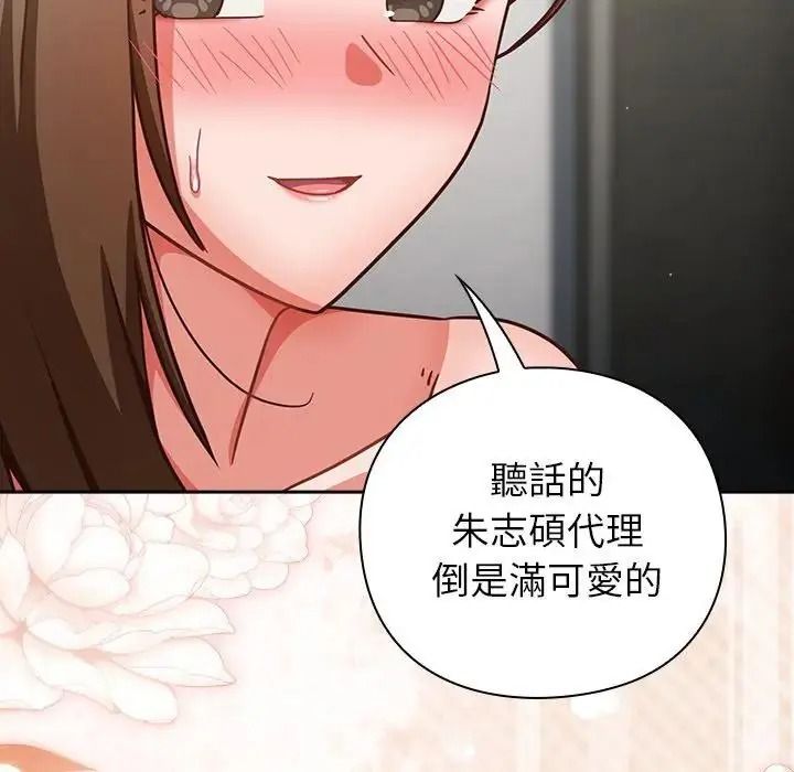 摸鱼生存指南第63話