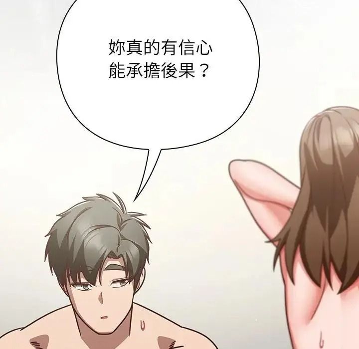 摸鱼生存指南第63話