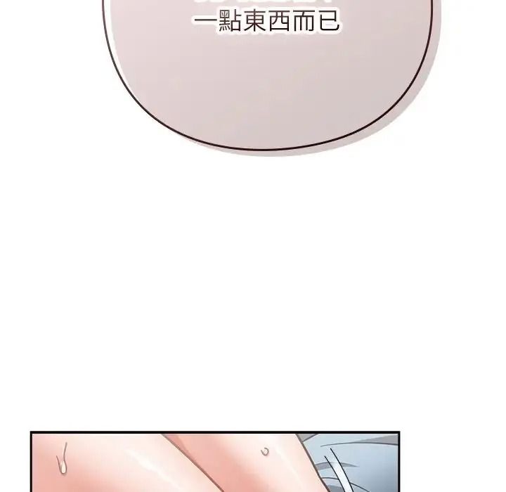 摸鱼生存指南第63話