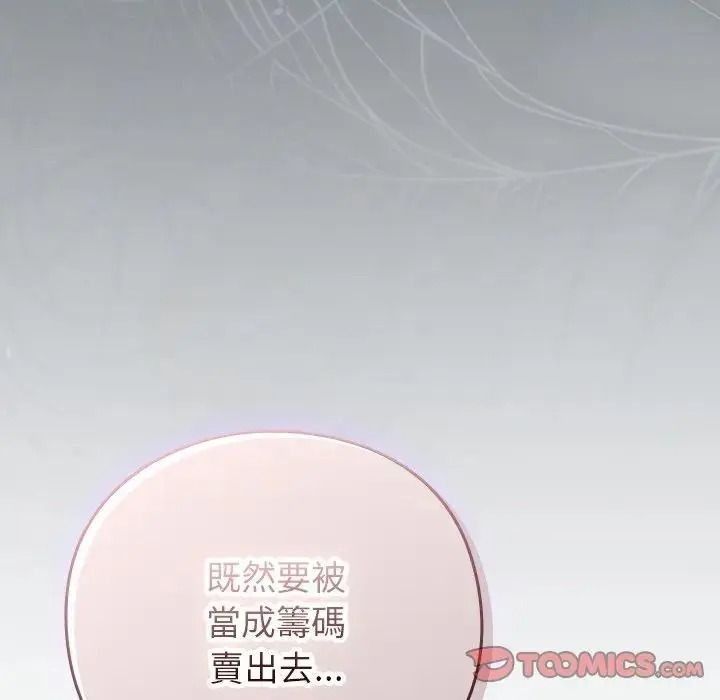 摸鱼生存指南第63話