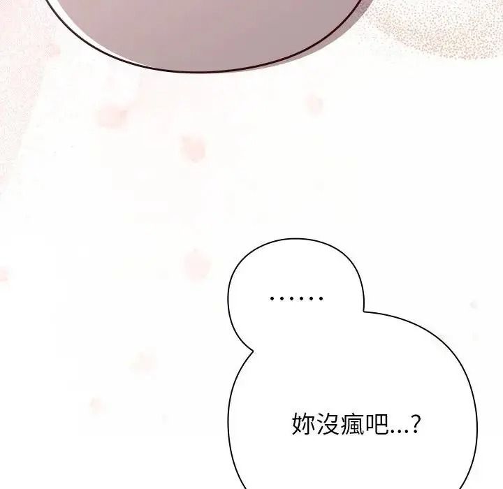 摸鱼生存指南第63話