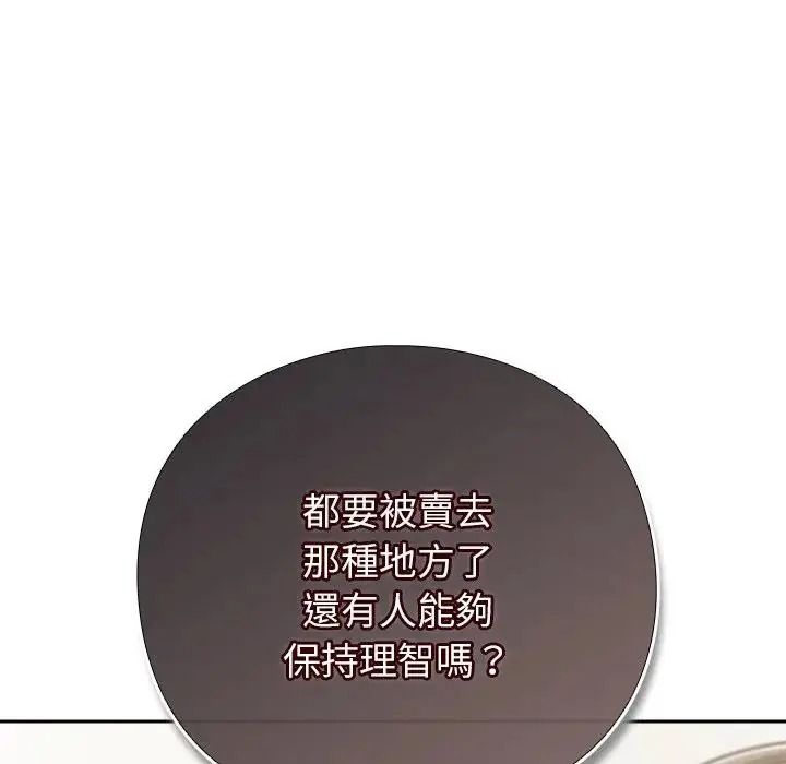 摸鱼生存指南第63話
