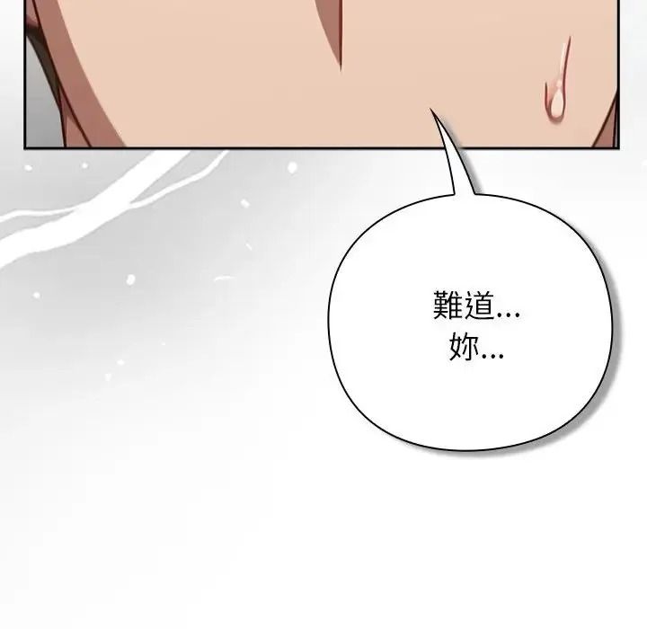 摸鱼生存指南第63話