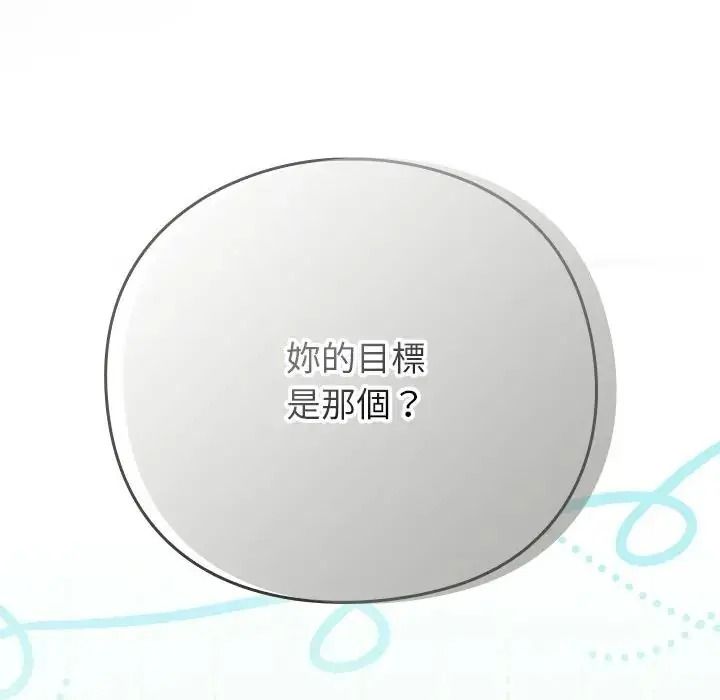 摸鱼生存指南第63話