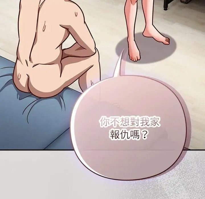 摸鱼生存指南第63話
