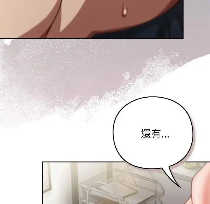 摸鱼生存指南第63話