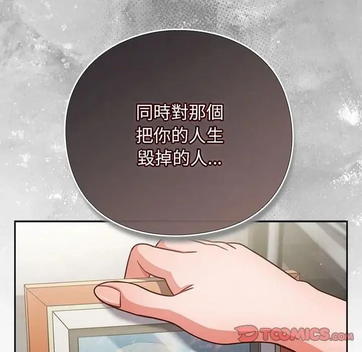 摸鱼生存指南第63話