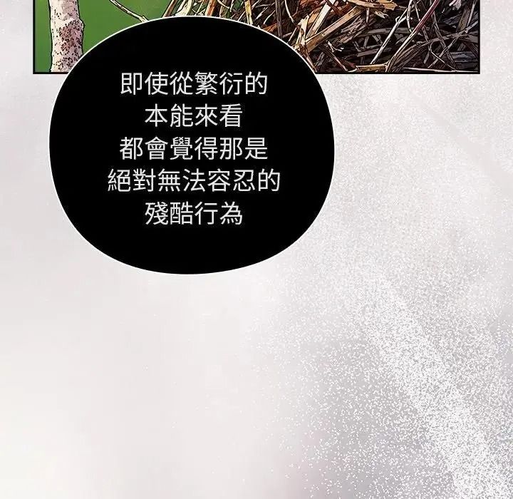 摸鱼生存指南第63話